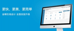 金蝶财务软件之外账与内账的区别