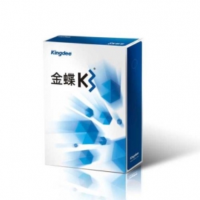 选择国产金蝶软件，成就软件强国梦