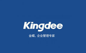 强强联合：金蝶牵手“新伙伴”华为 加速云扩张步伐