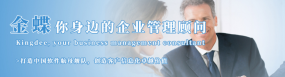 太原金蝶销售管理系统有哪些特点