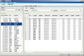 5月1日开始，金蝶ERP系统税率调整方法与步骤
